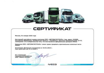 IVECO